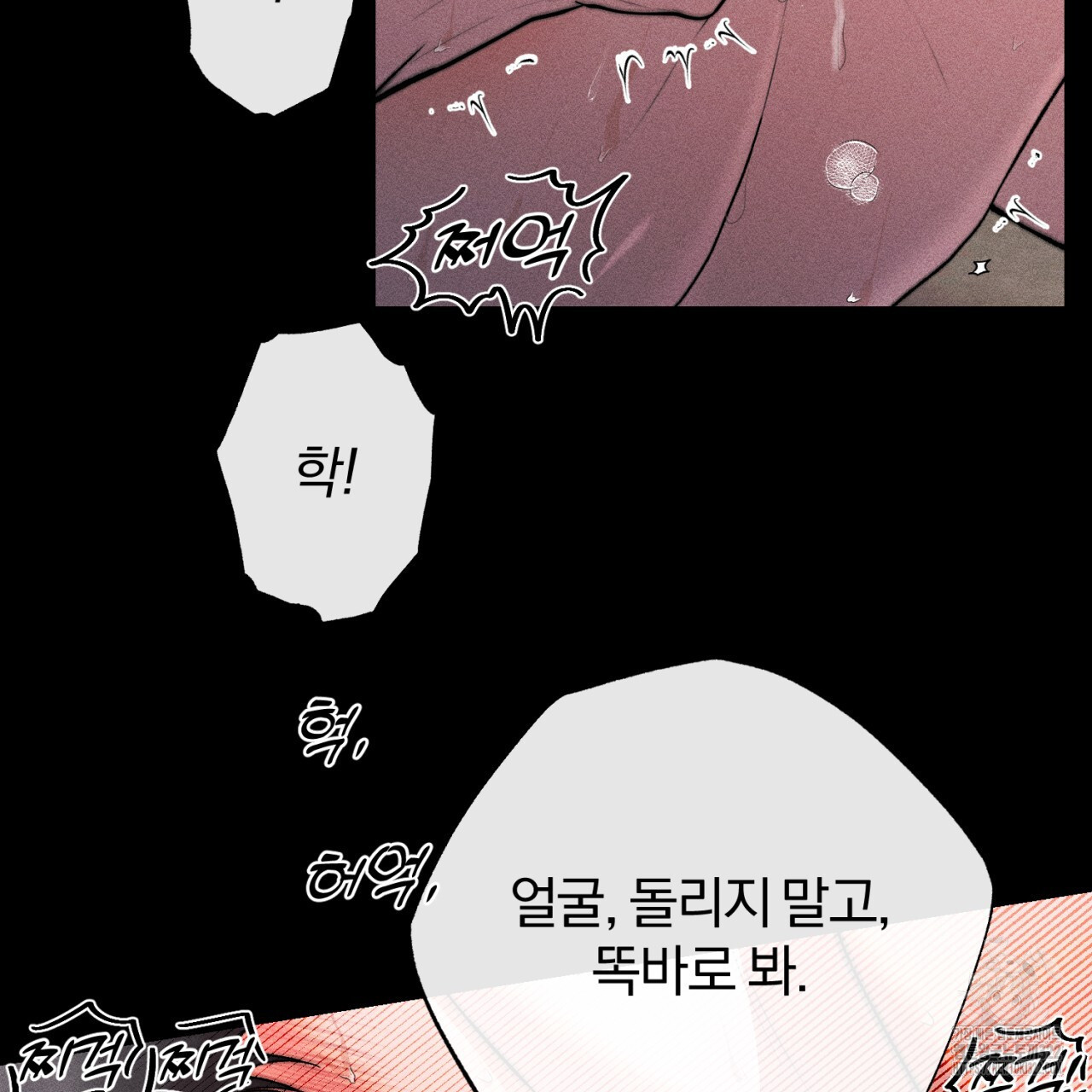 형의 애인 48화 88