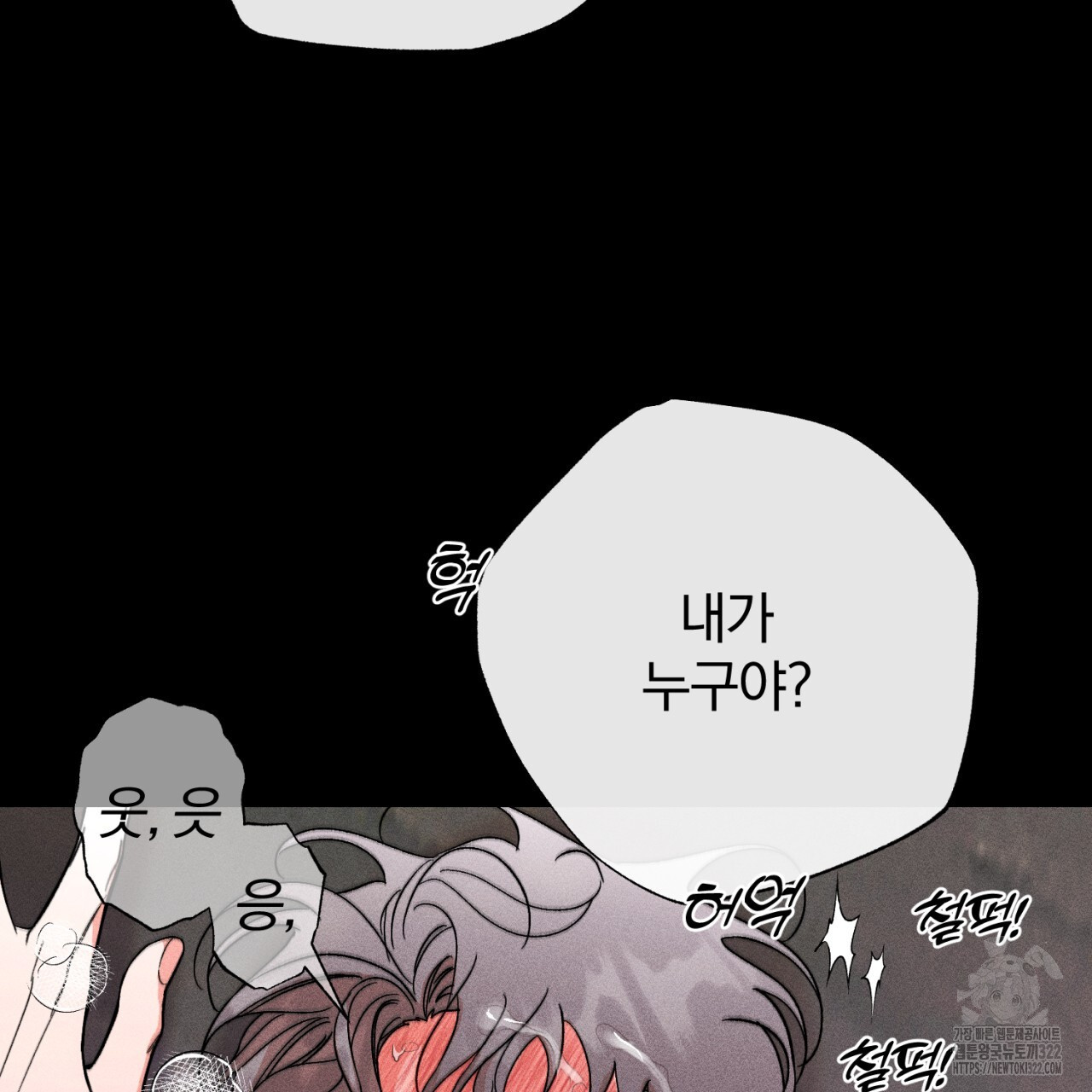 형의 애인 48화 90