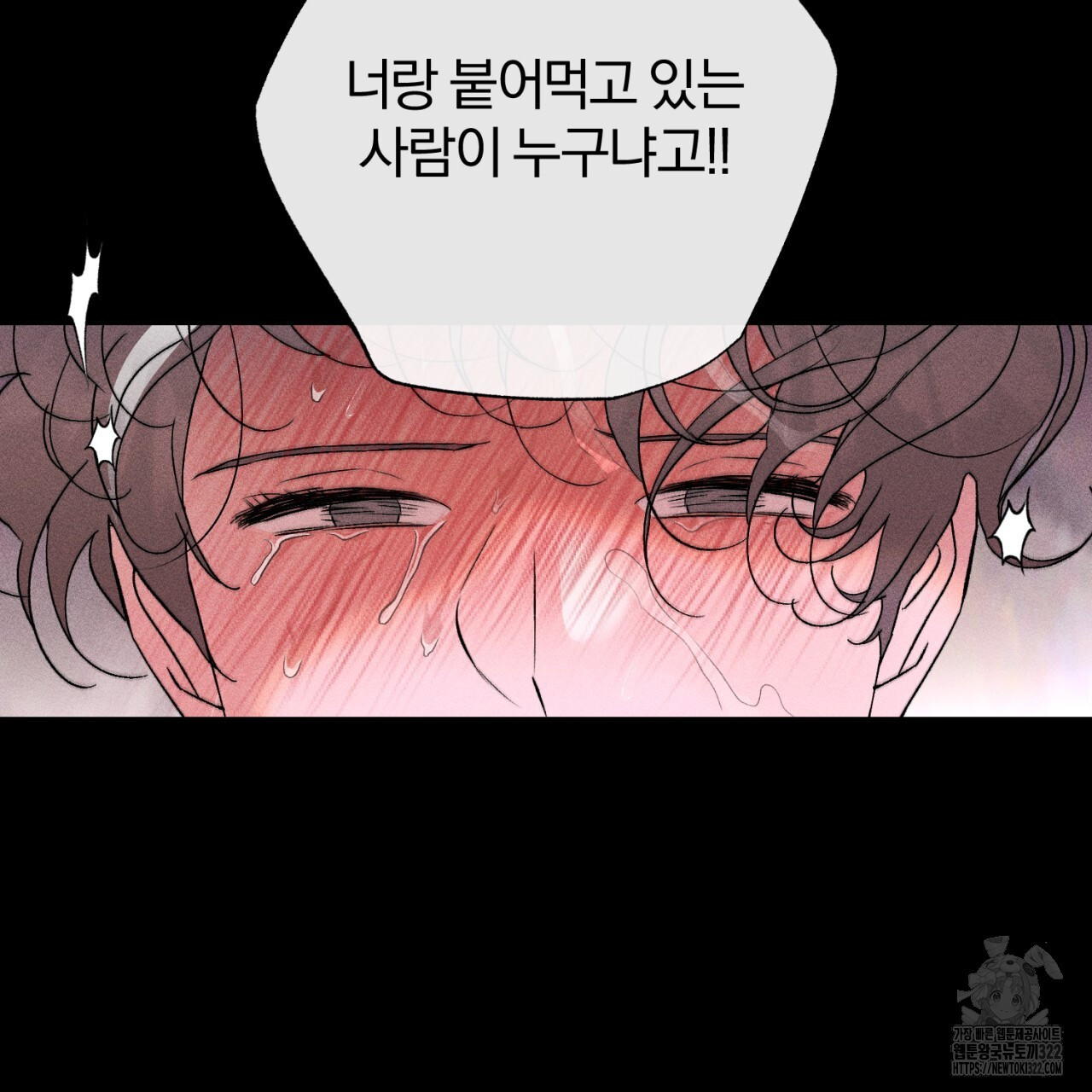 형의 애인 48화 92