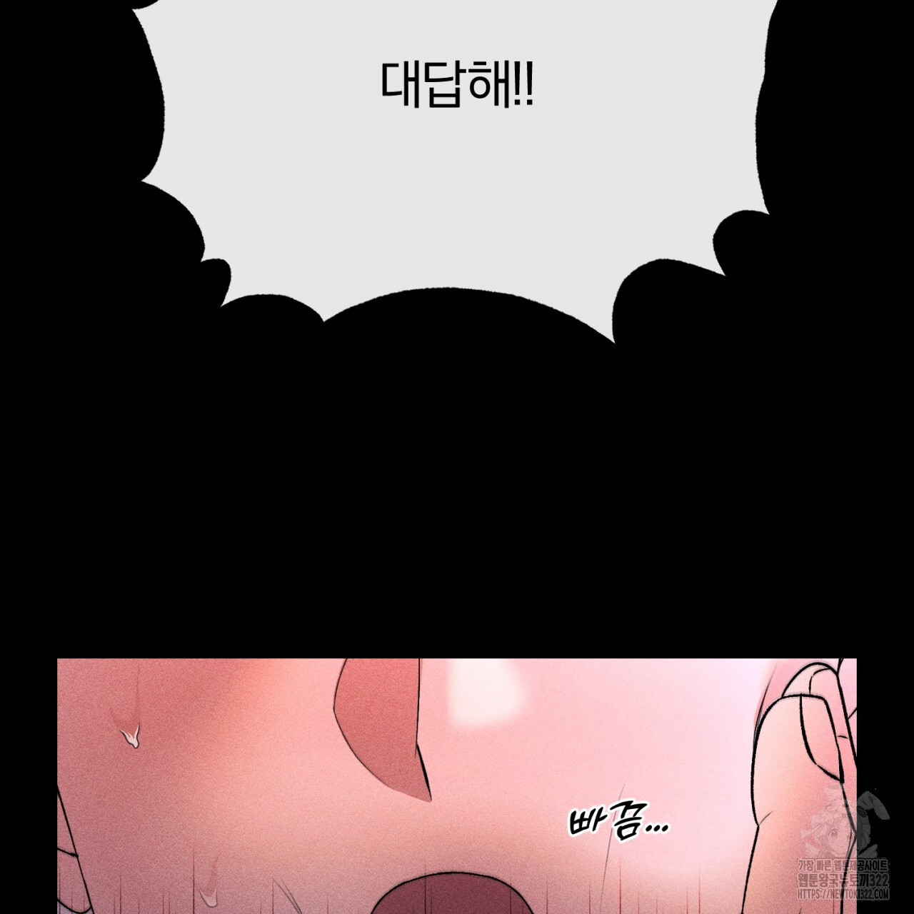 형의 애인 48화 94