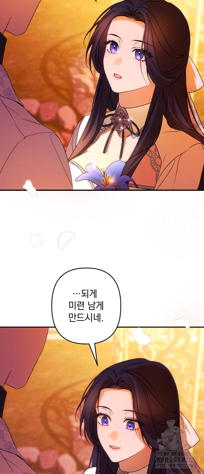 북부 공작님을 유혹하겠습니다 65화 16