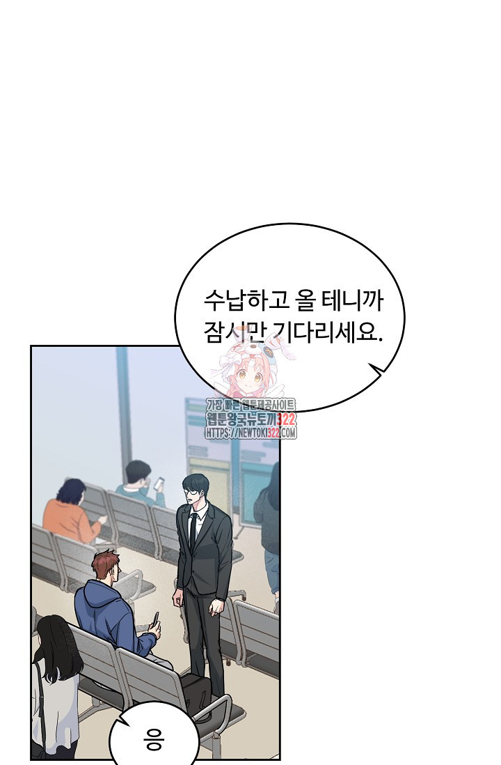 개와 새 17화 1