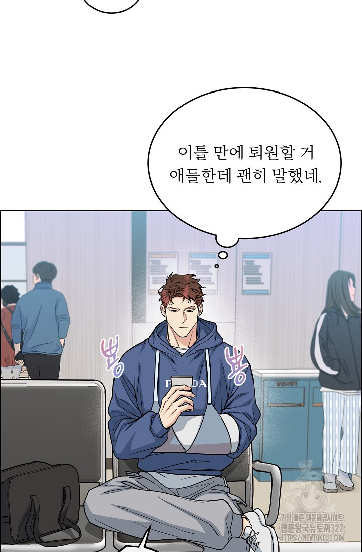 개와 새 17화 2