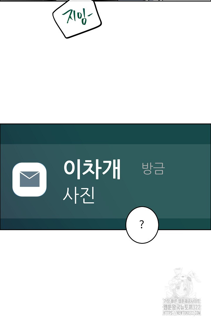 개와 새 17화 3
