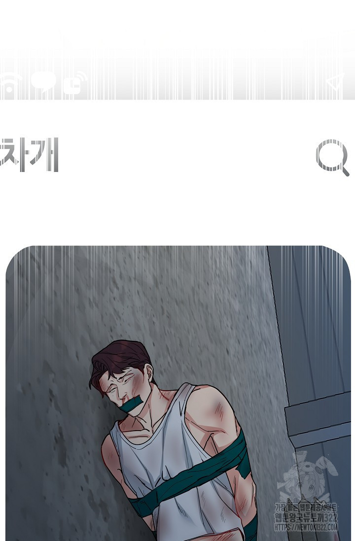 개와 새 17화 4