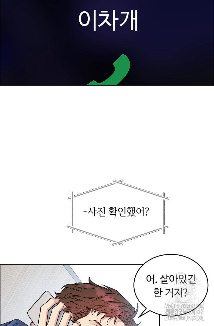 개와 새 17화 6