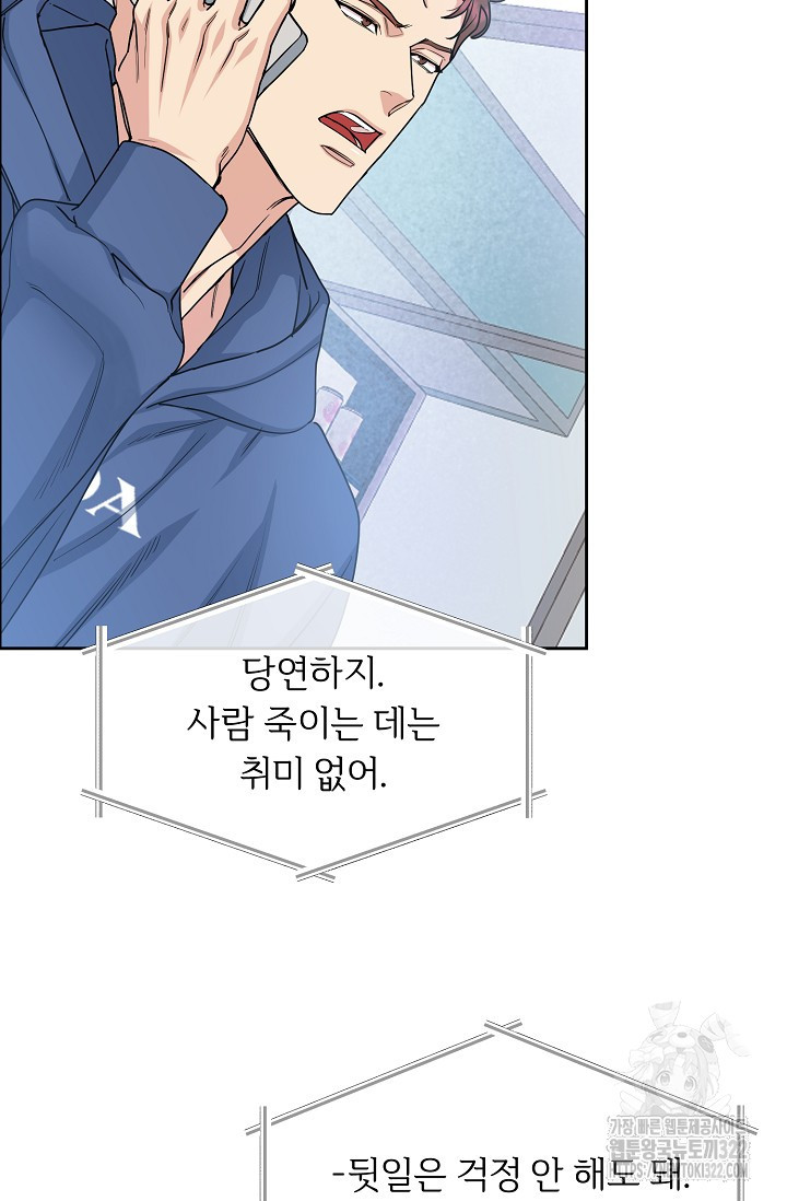 개와 새 17화 7