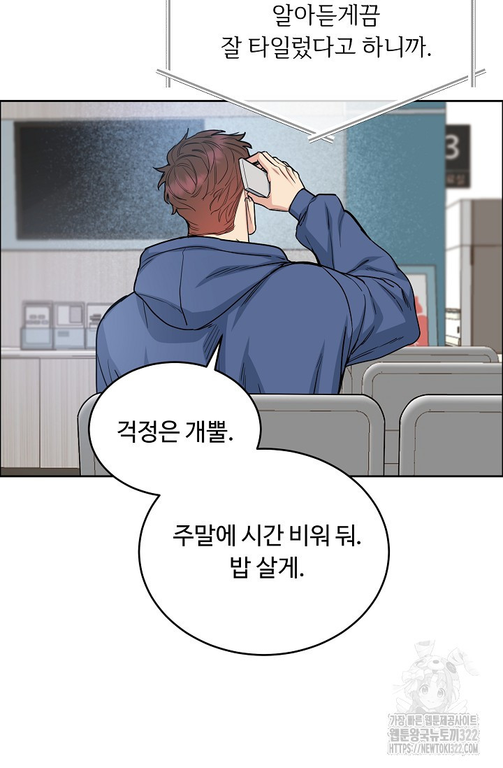 개와 새 17화 8