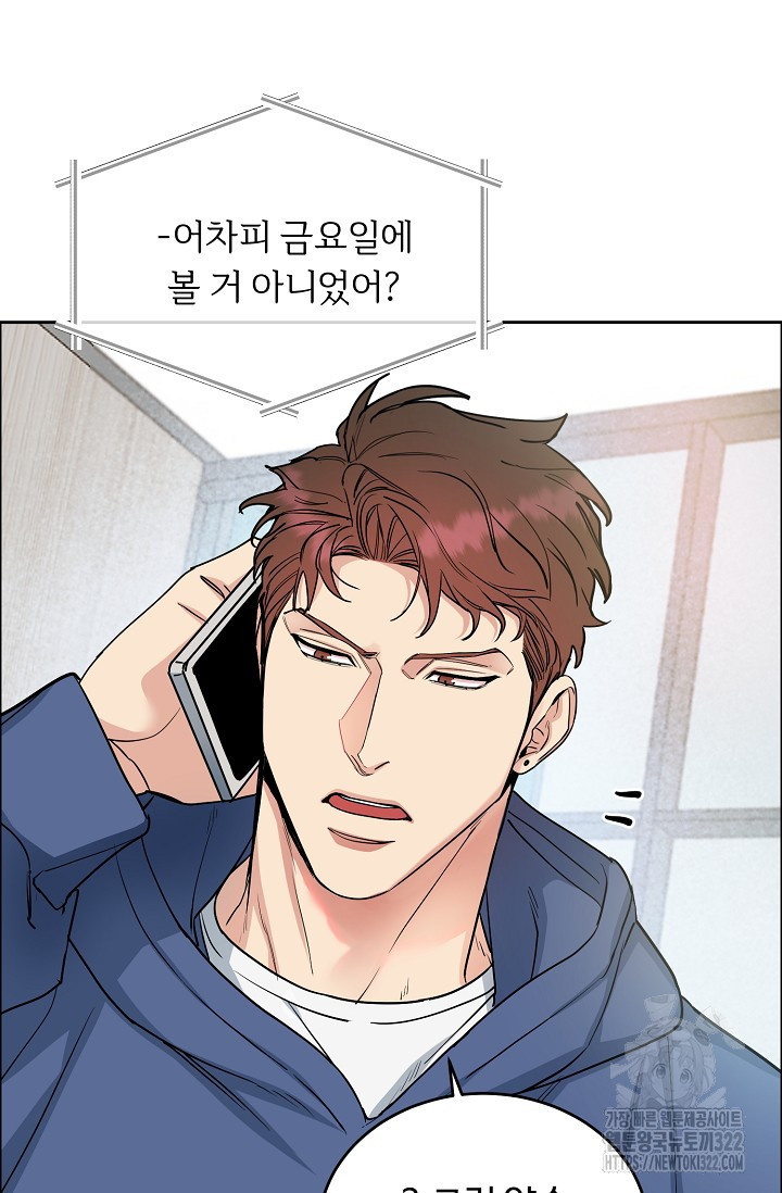 개와 새 17화 9