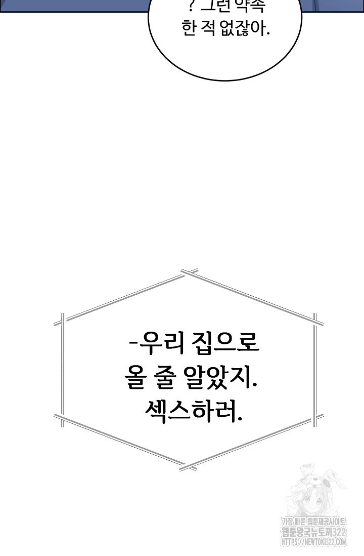 개와 새 17화 10