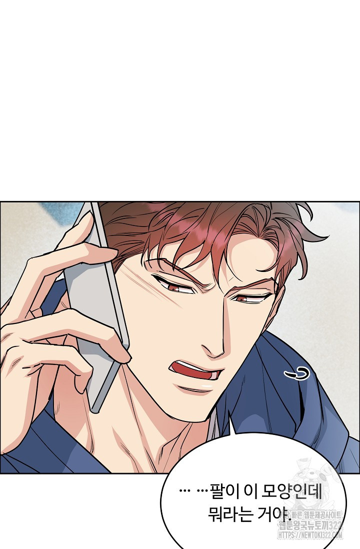 개와 새 17화 11
