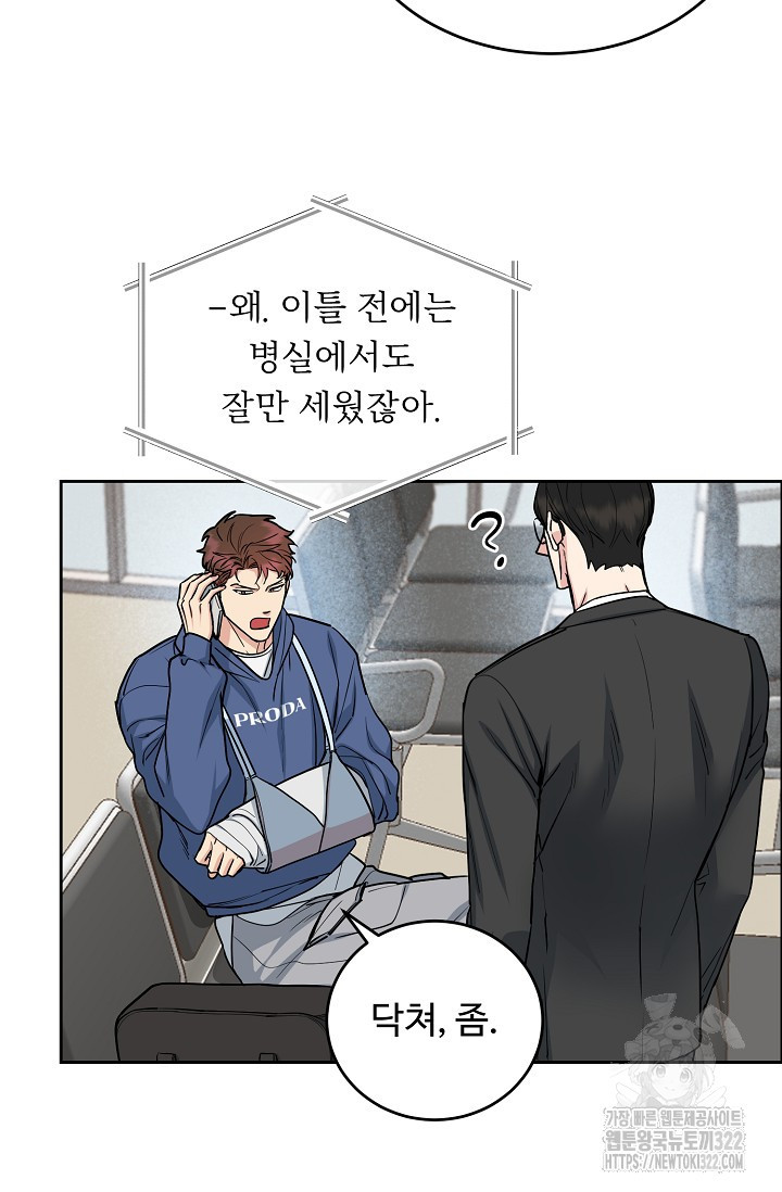 개와 새 17화 12