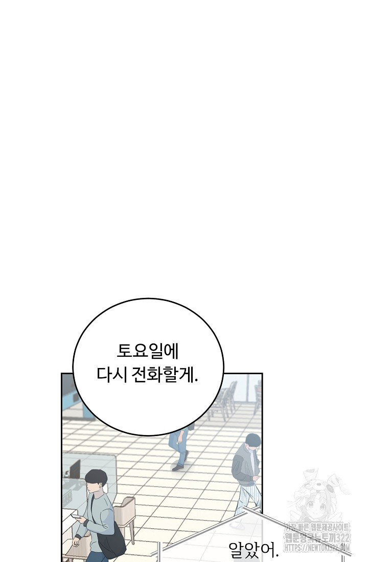 개와 새 17화 13