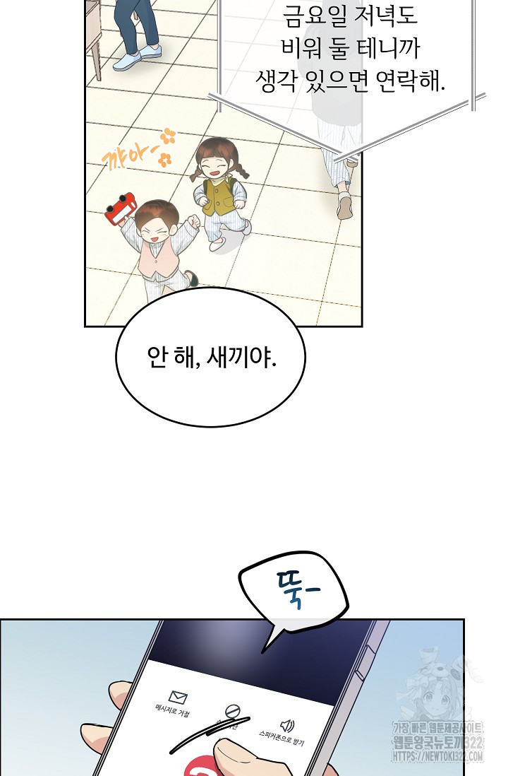 개와 새 17화 14
