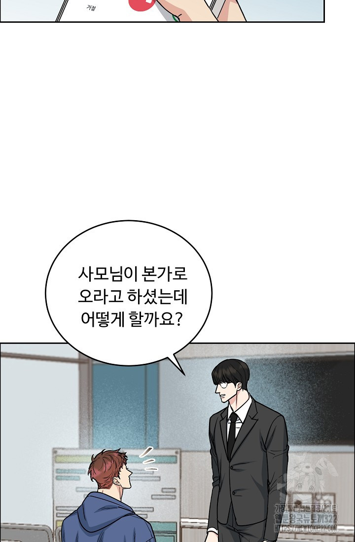 개와 새 17화 15