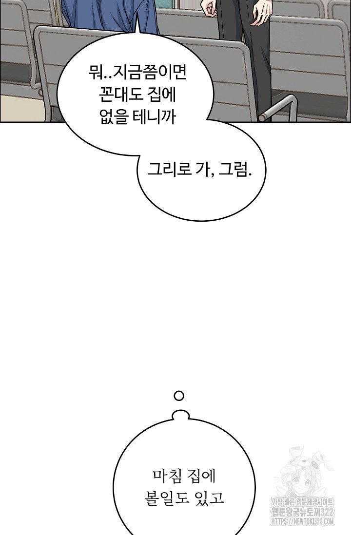 개와 새 17화 16