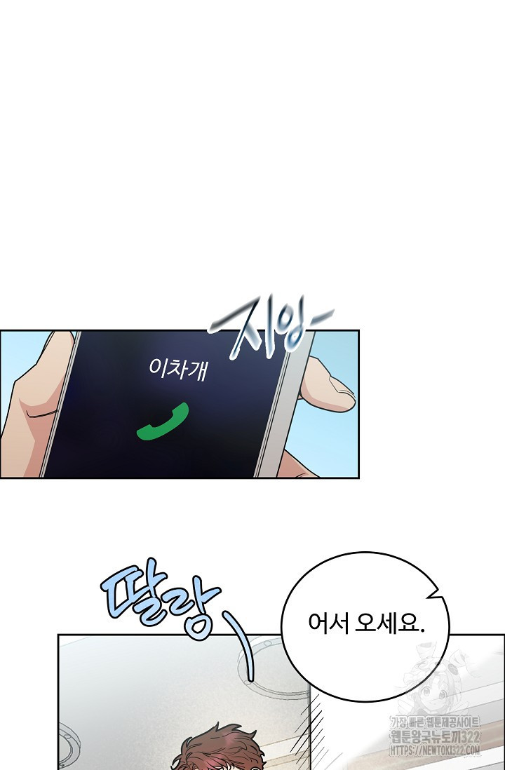 개와 새 17화 19