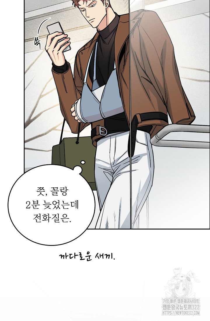 개와 새 17화 20