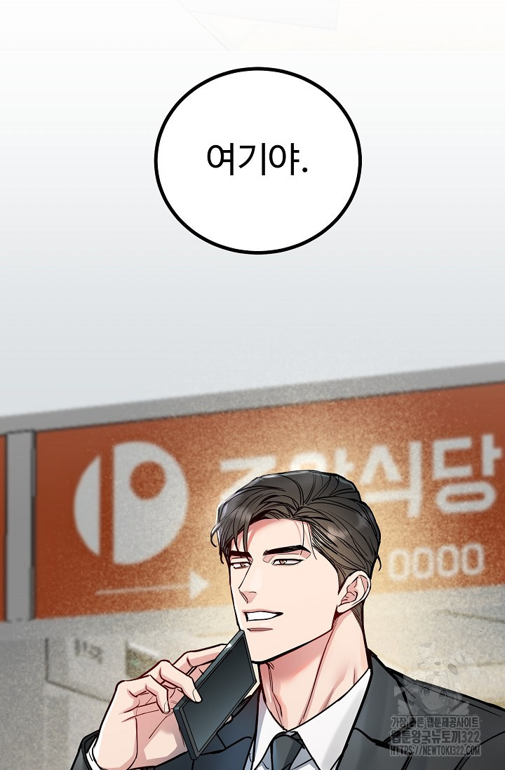 개와 새 17화 21