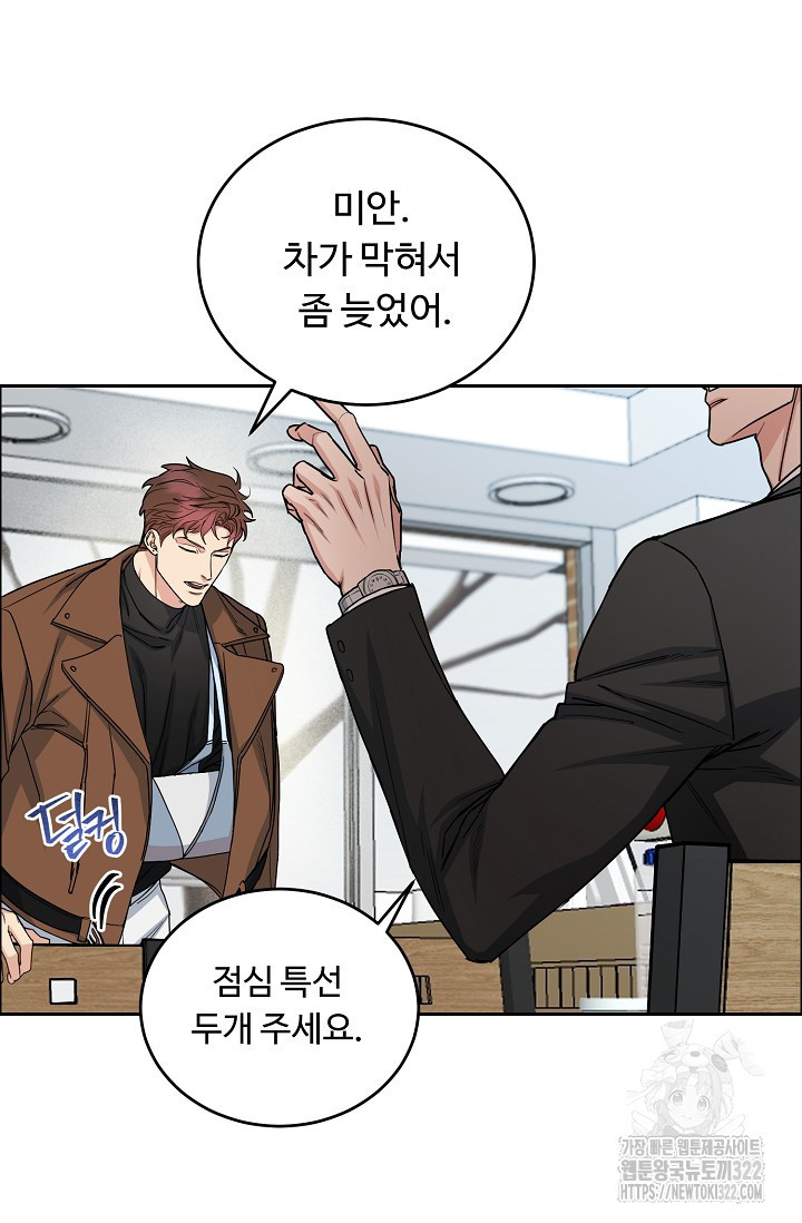 개와 새 17화 23