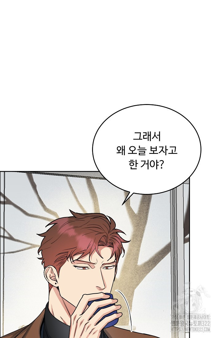 개와 새 17화 24