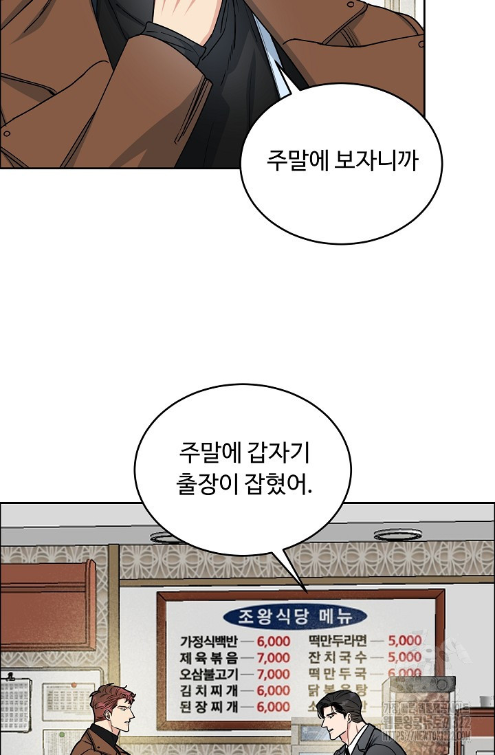 개와 새 17화 25