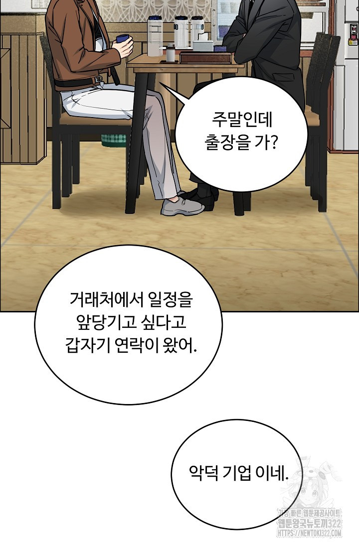 개와 새 17화 26