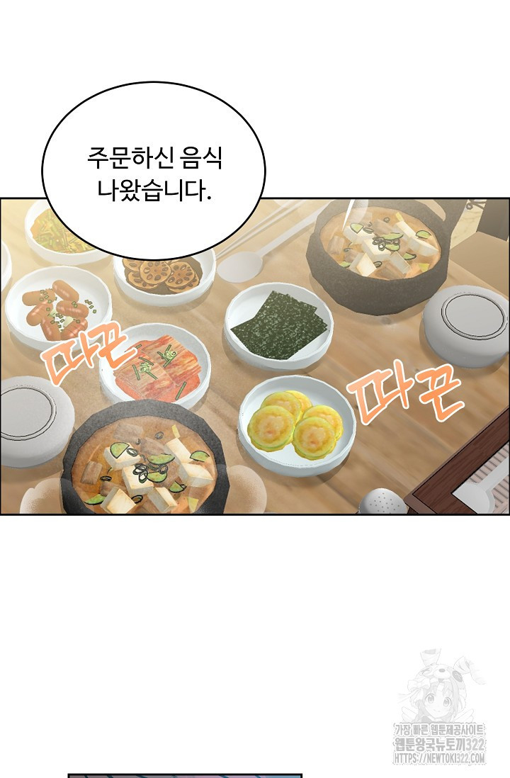 개와 새 17화 27