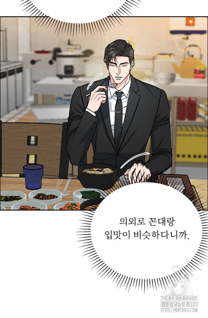 개와 새 17화 29