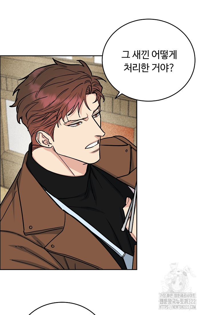개와 새 17화 30