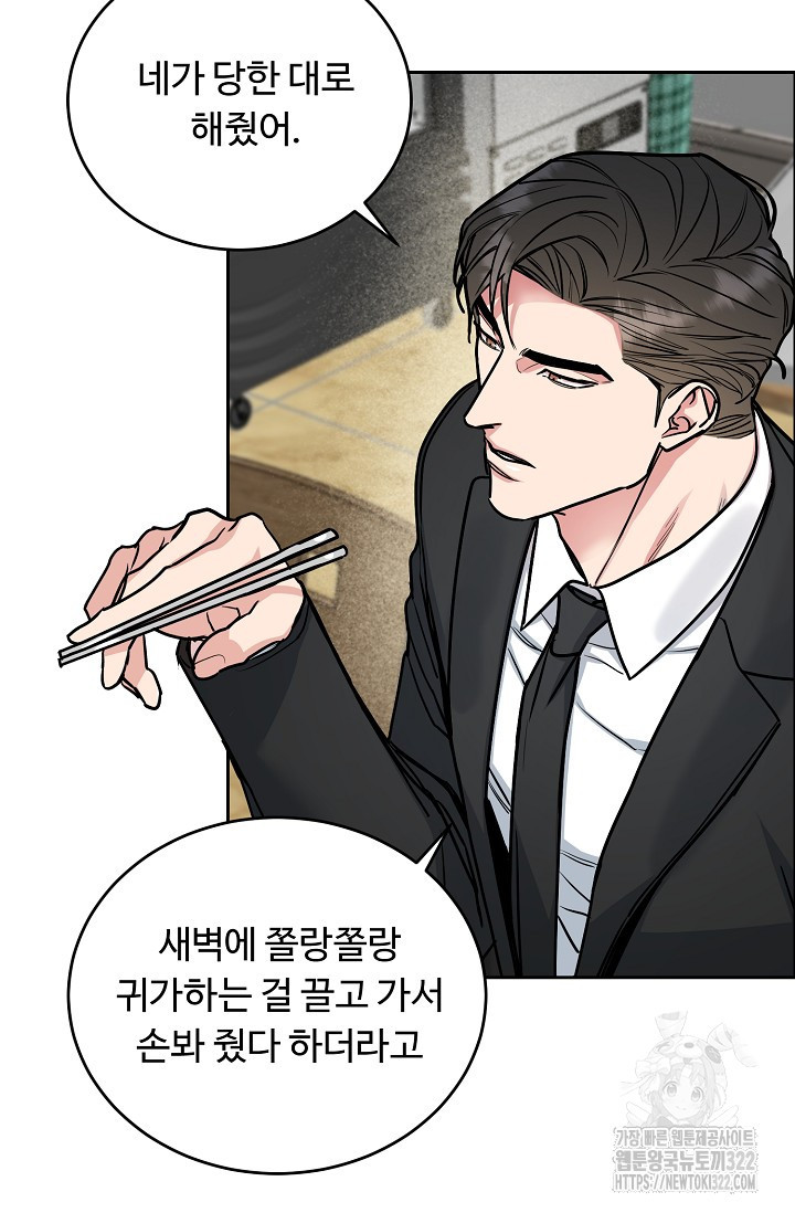 개와 새 17화 31