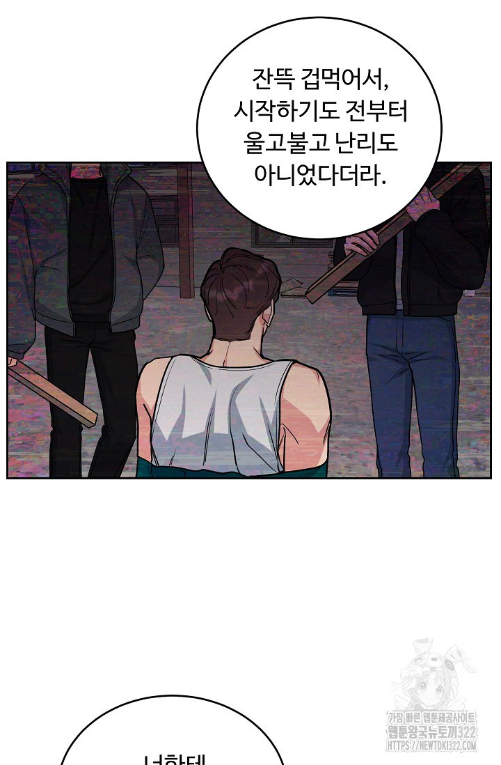 개와 새 17화 32