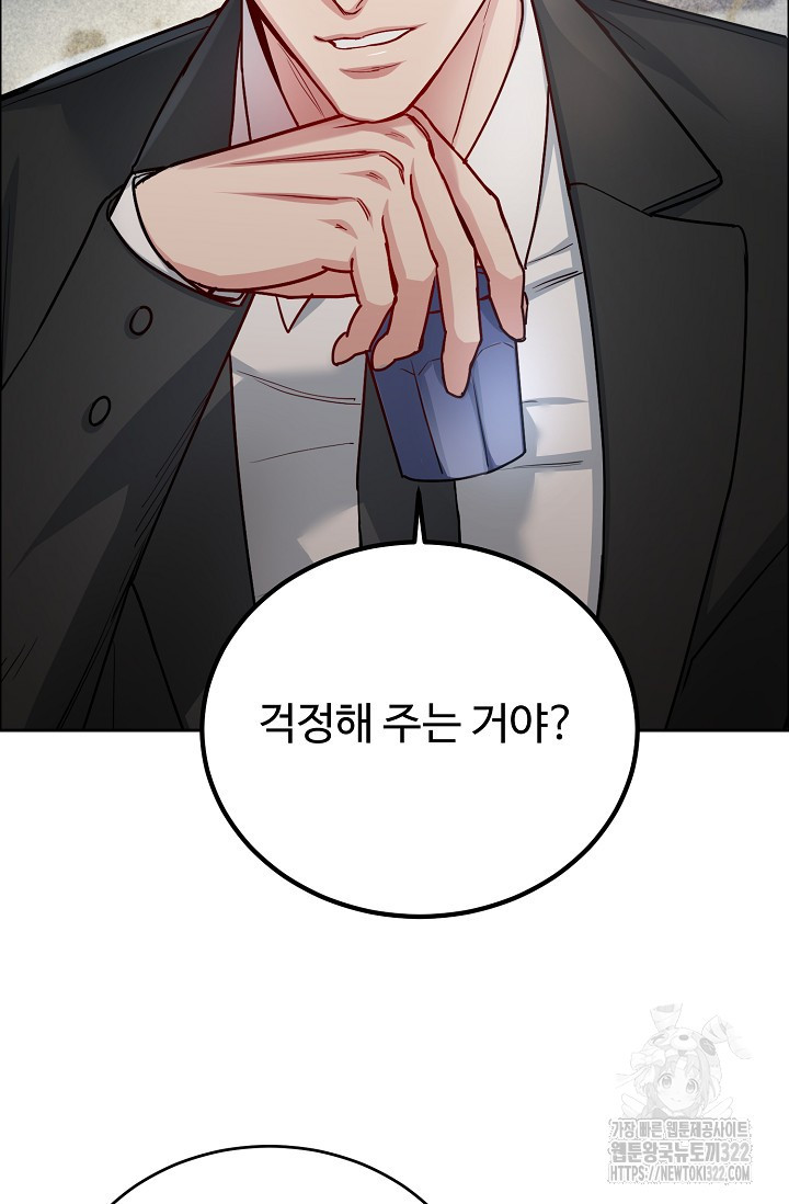개와 새 17화 35