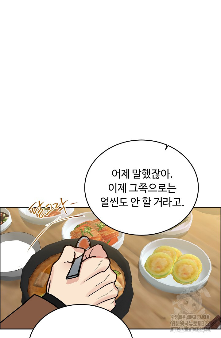 개와 새 17화 37