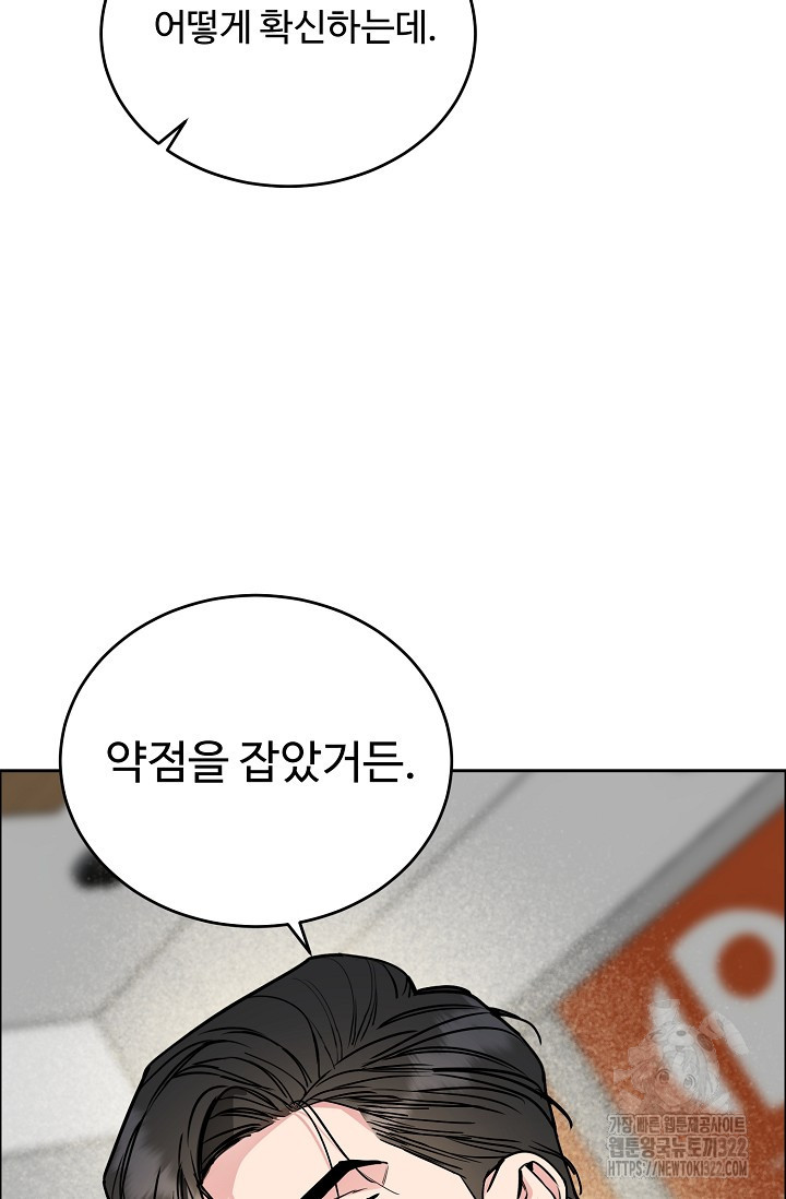 개와 새 17화 38