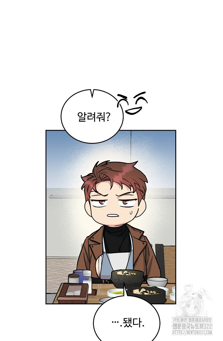 개와 새 17화 40