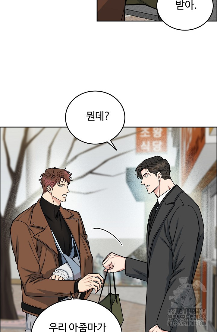 개와 새 17화 43