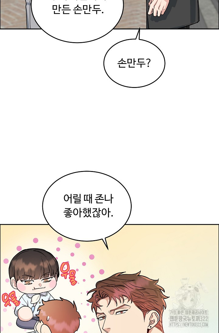 개와 새 17화 44
