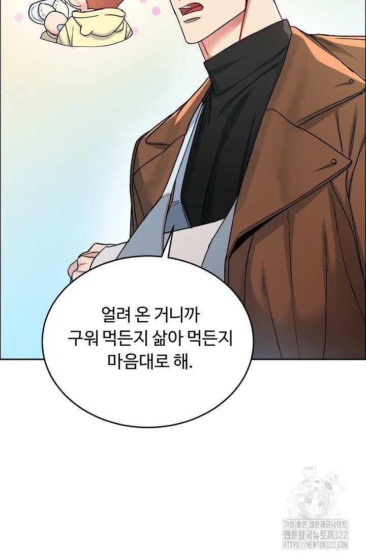 개와 새 17화 45