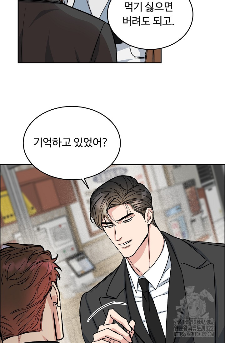 개와 새 17화 48