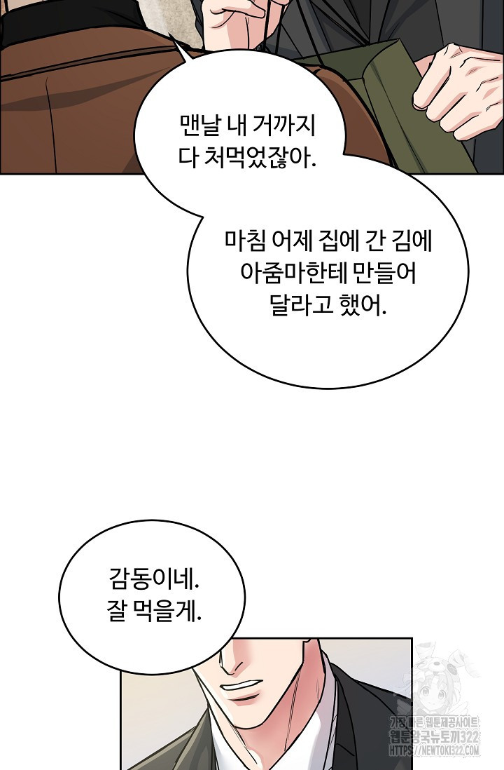 개와 새 17화 49
