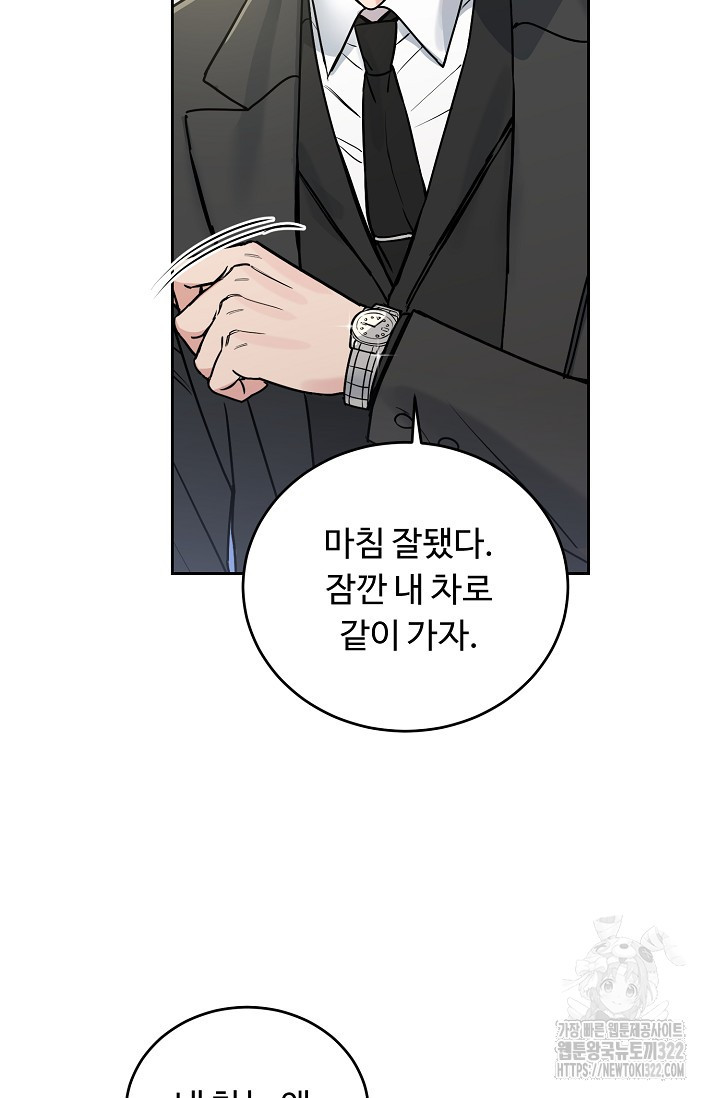 개와 새 17화 50