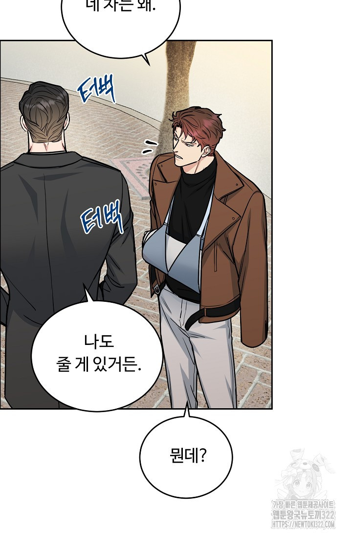 개와 새 17화 51