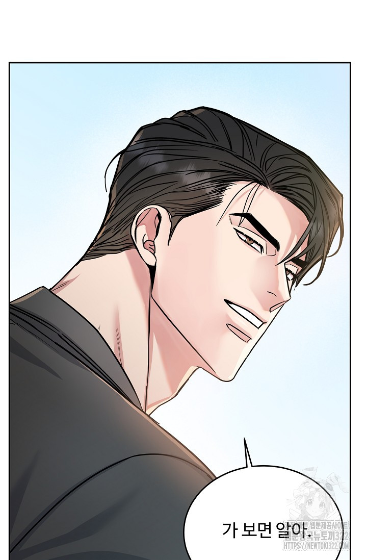 개와 새 17화 52