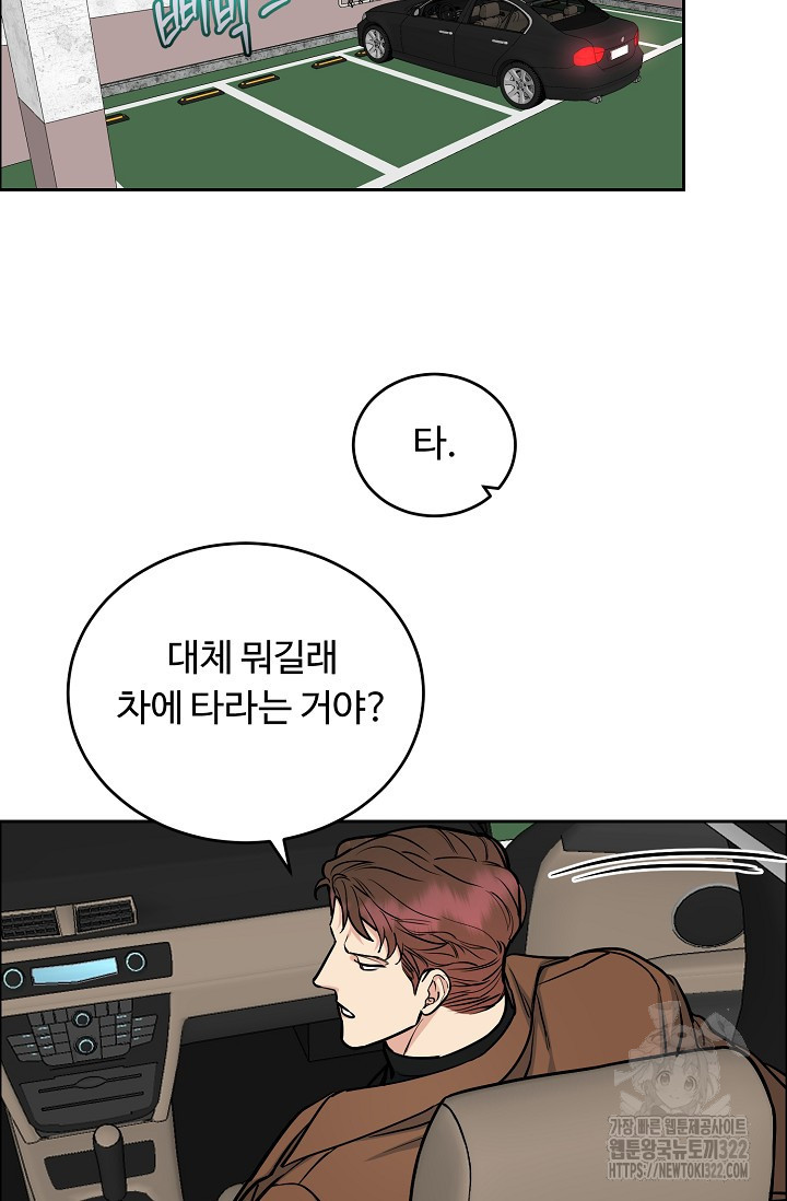 개와 새 17화 54