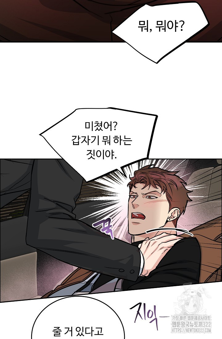 개와 새 17화 60