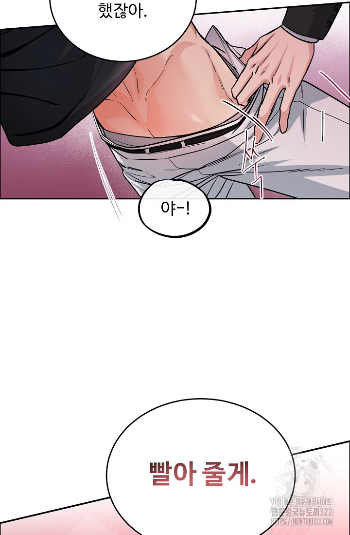 개와 새 17화 61