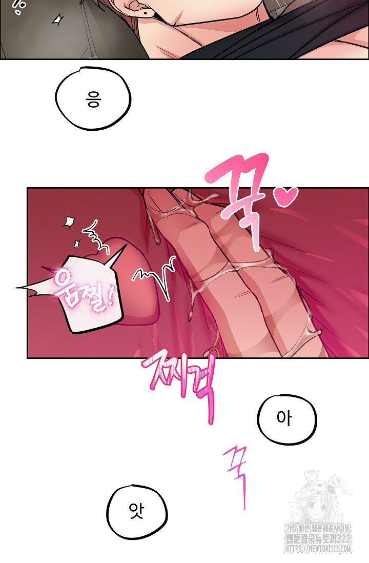 개와 새 17화 68