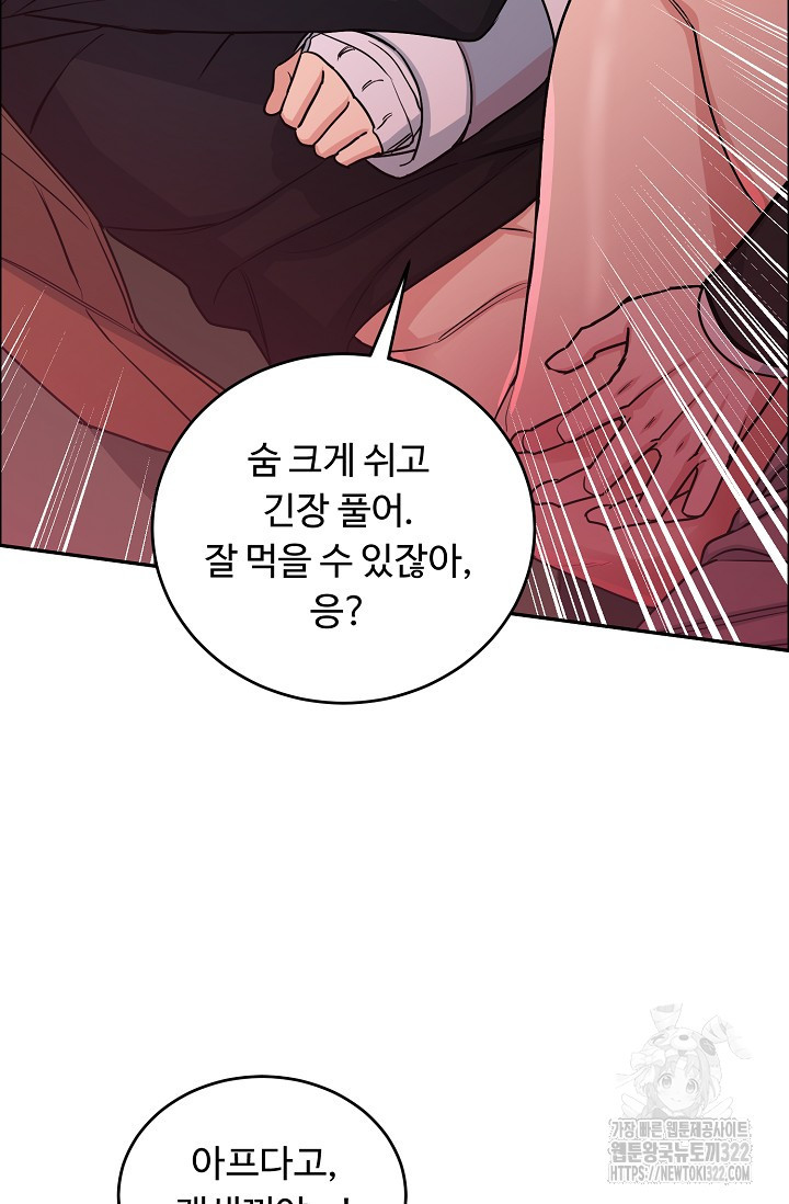 개와 새 17화 72