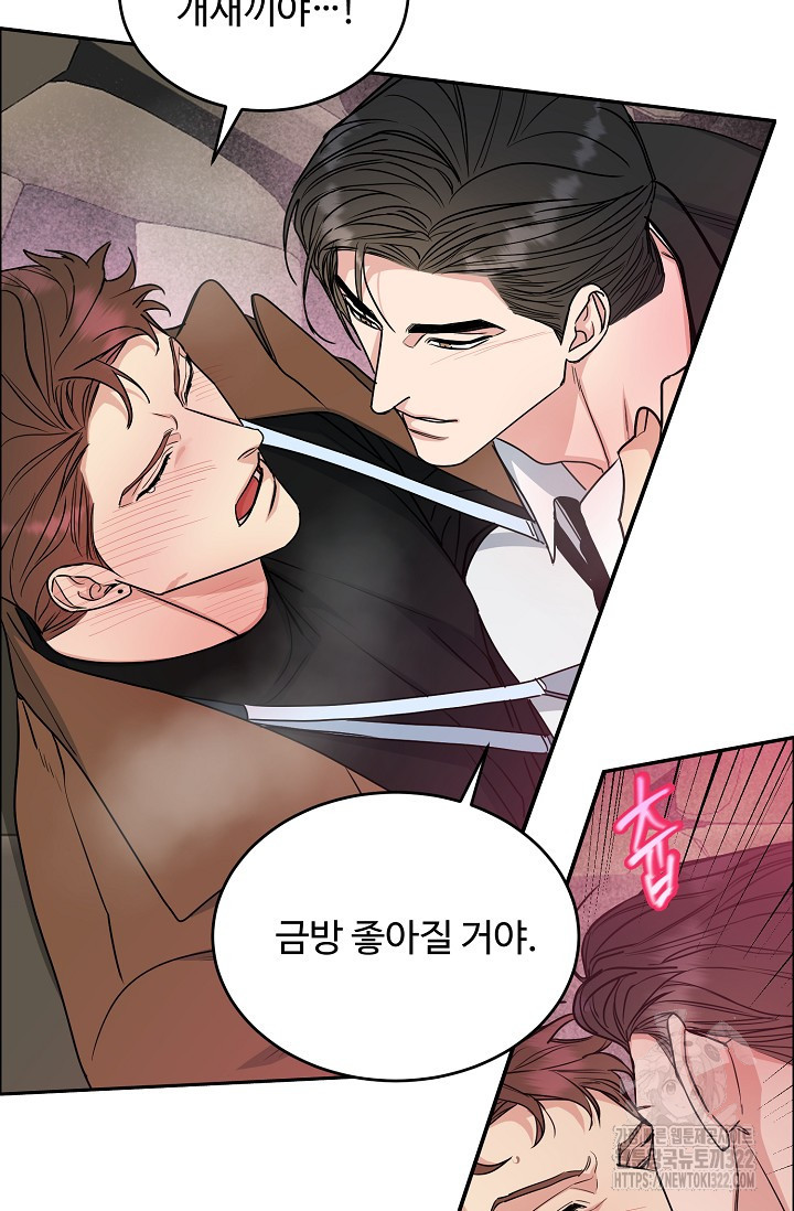 개와 새 17화 73